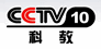CCTV-10 科教