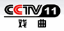 CCTV-11 戏曲